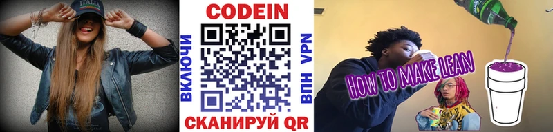 где купить наркоту  Почеп  Кодеин напиток Lean (лин) 
