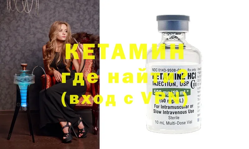 КЕТАМИН ketamine  МЕГА зеркало  Почеп  дарнет шоп 