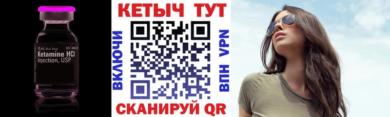 как найти наркотики Почеп Кетамин ketamine