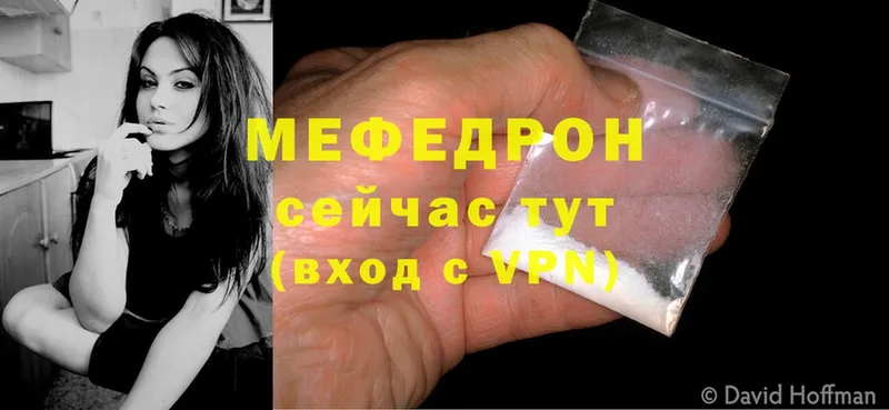 купить наркоту  Почеп  Мефедрон mephedrone 