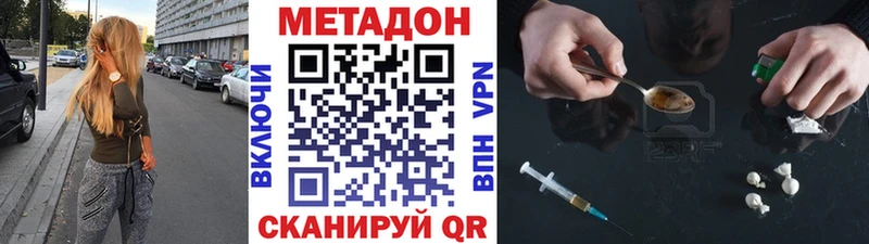 Метадон methadone Почеп
